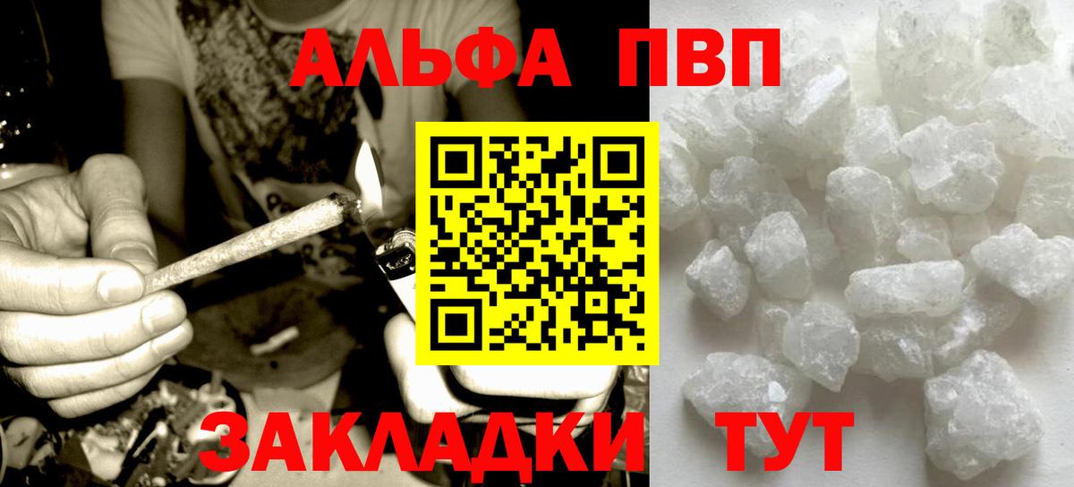 Alfa_PVP Crystall Новокуйбышевск