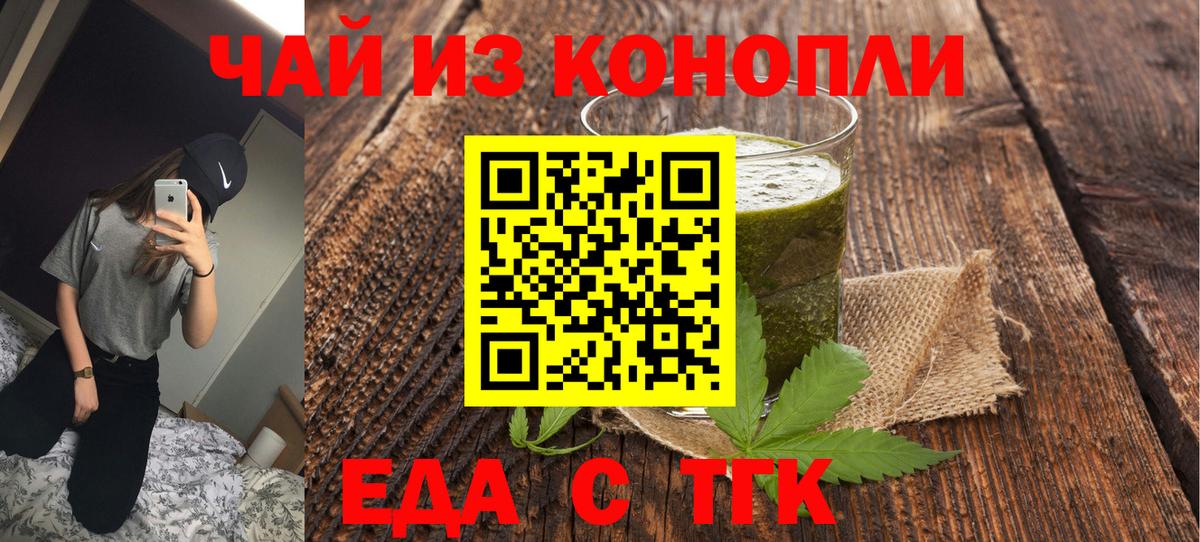 Canna-Cookies конопля Новокуйбышевск