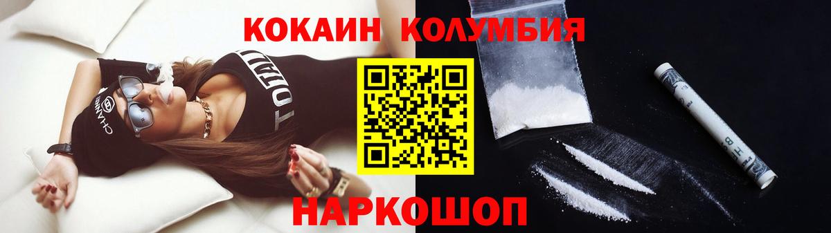 Новокуйбышевск  КОКАИН Эквадор  Cocaine  Кокаин 98%  Вход с VPN 