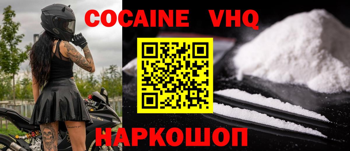 COCAIN 98% Новокуйбышевск