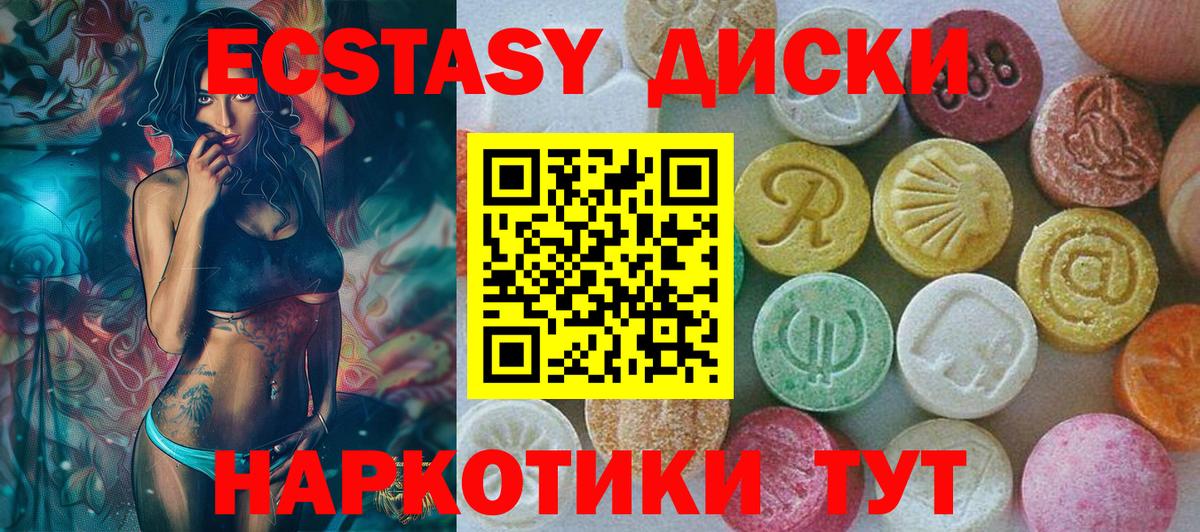 Экстази TESLA  ЭКСТАЗИ  Новокуйбышевск    ТОР  Вход с VPN 
