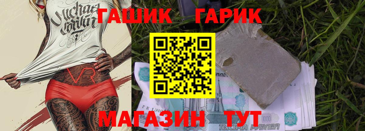 ГАШ Premium Новокуйбышевск