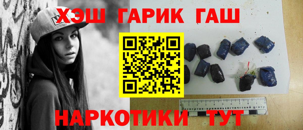 Новокуйбышевск  ГАШИШ гарик  ГАШИШ 40% ТГК  Гашиш  Вход с VPN 