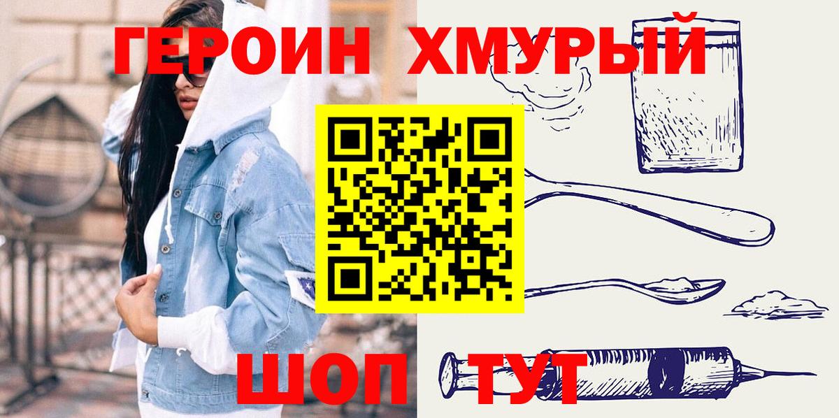 Новокуйбышевск  Героин герыч  Вход с VPN 