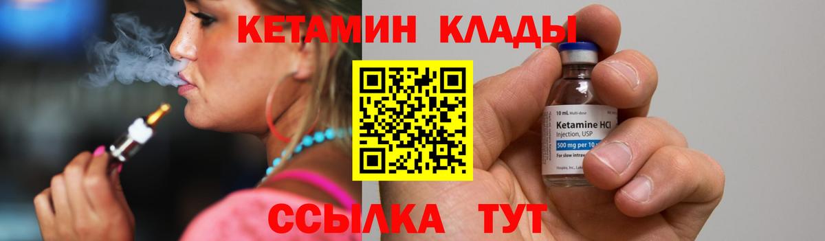 ОМГ ОМГ онион  Вход с VPN  Новокуйбышевск  Кетамин ketamine 