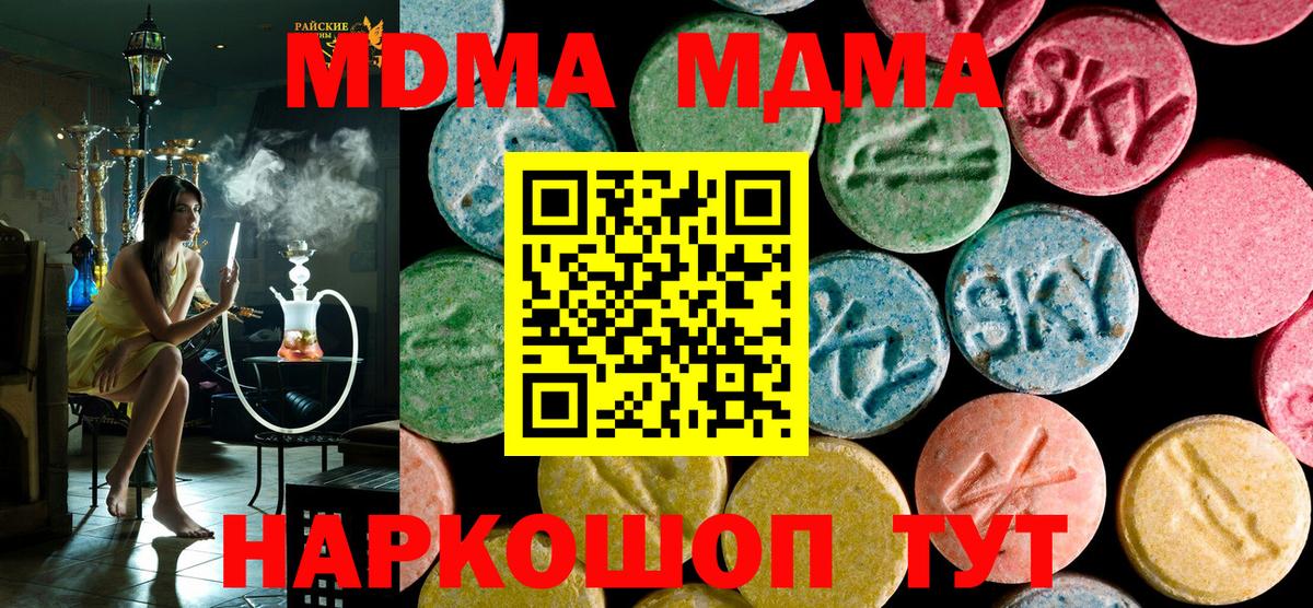 Новокуйбышевск  МДМА crystal  МДМА  МДМА молли  Вход с VPN 