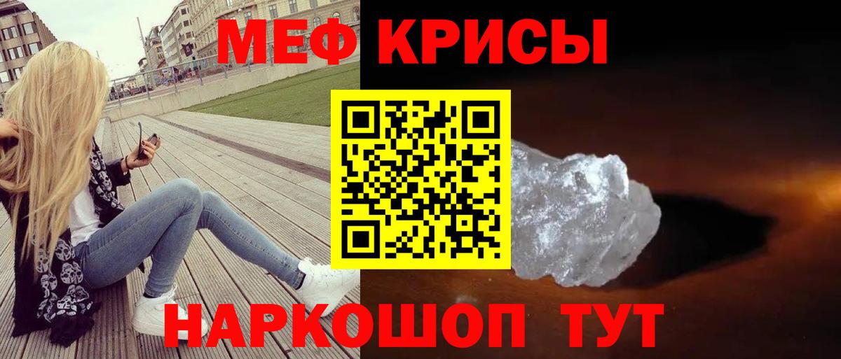 Меф кристаллы  МЕФ  Новокуйбышевск  Меф  Вход с VPN  МЯУ-МЯУ VHQ 