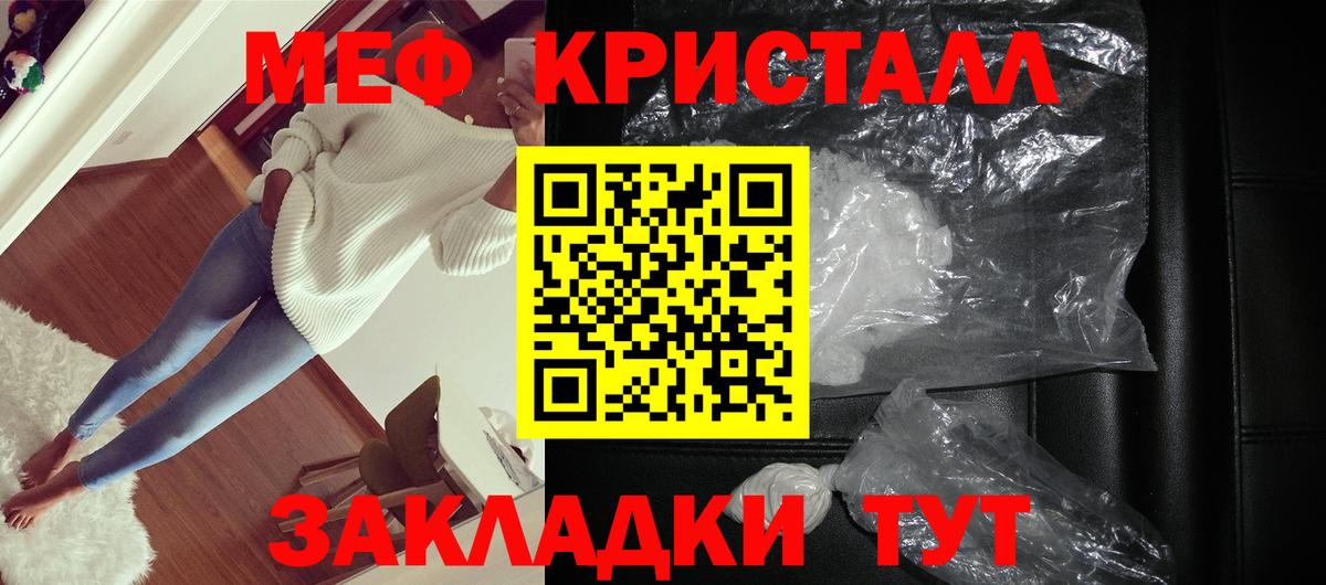 МЕФ  Новокуйбышевск