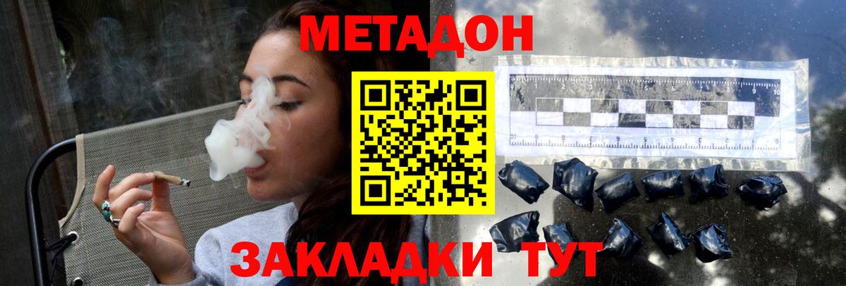 блэк спрут вход  Метадон мёд  Вход с VPN  Новокуйбышевск 