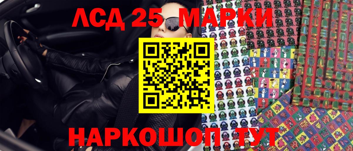 Новокуйбышевск  Марки NBOMe  Наркотические марки 1,8мг  Вход с VPN  Наркотические марки 1,8мг 