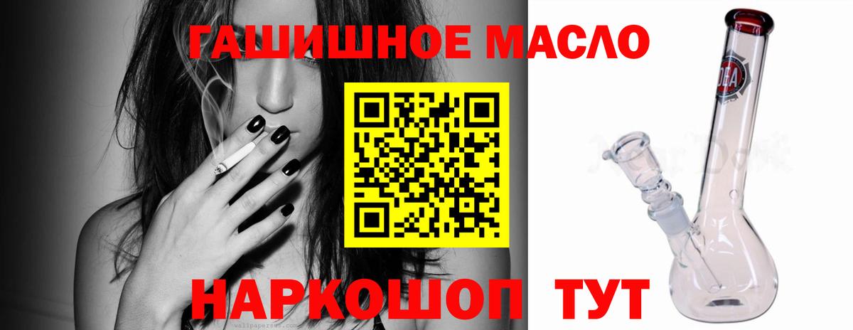 ТГК концентрат  Вход с VPN  Новокуйбышевск  Дистиллят ТГК жижа 